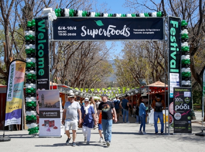 Με μεγάλη επιτυχία ολοκληρώθηκε το 1ο SuperFoods Festival!