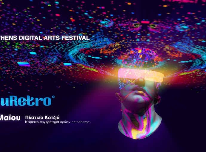 Έρχεται το 18ο Athens Digital Arts Festival "FutuRetro" 