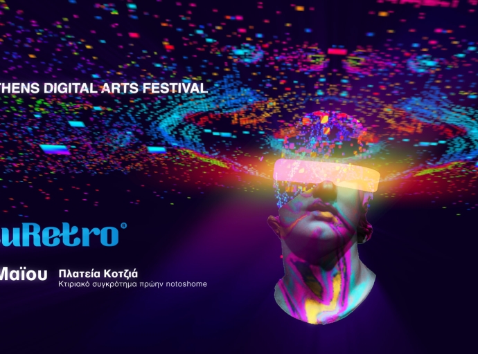 Έρχεται το 18ο Athens Digital Arts Festival &quot;FutuRetro&quot; 