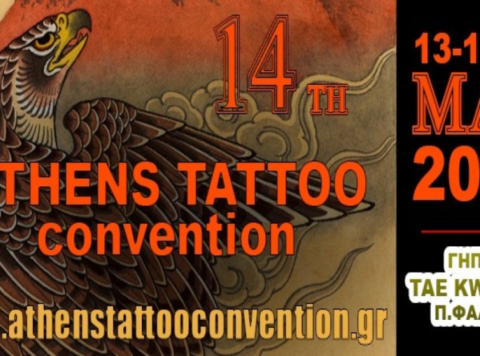 Το Athens Tattoo Convention επιστρέφει το Μάιο στο Γήπεδο Tae Kwon Do 