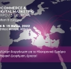 Το πρόγραμμα του κεντρικού συνεδρίου της ECDM Expo SE Europe 2022