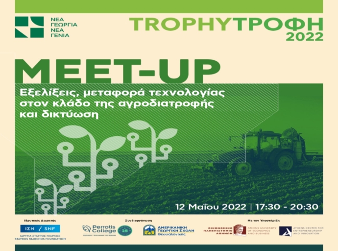 Το 1ο Trophy Meetup από τη Νέα Γεωργία Νέα Γενιά 