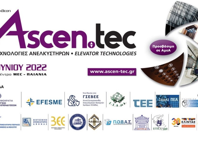 Η 2η Διεθνής Έκθεση ASCEN - TEC στις 3 - 5 Ιουνίου 2022