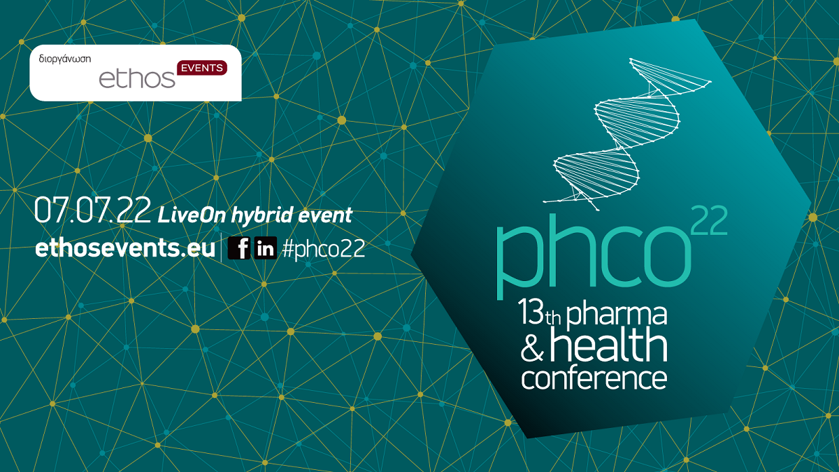  Στις 7 Ιουλίου το 13th Pharma & Health Conference με θέμα: «Η μεταρρύθμιση του ΕΣΥ από τη θεωρία στην πράξη»