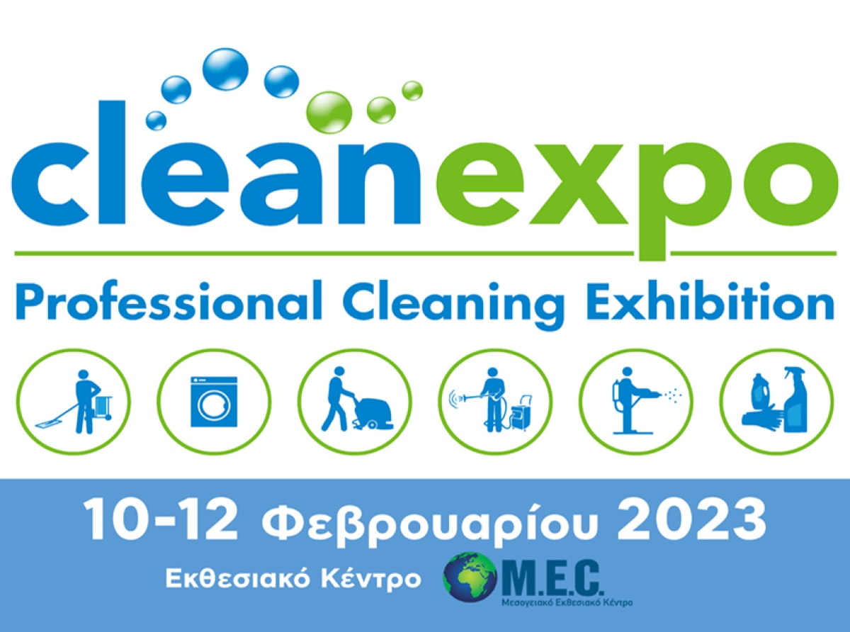 Η έκθεση CLEAN EXPO από τις 10 έως 12 Φεβρουαρίου 2023