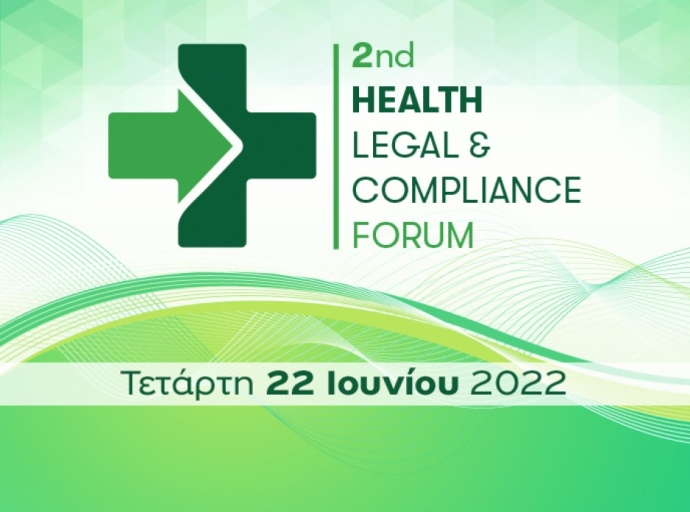 Tο 2nd HEALTH LEGAL & COMPLIANCE FORUM την Τετάρτη 22 Ιουνίου 2022