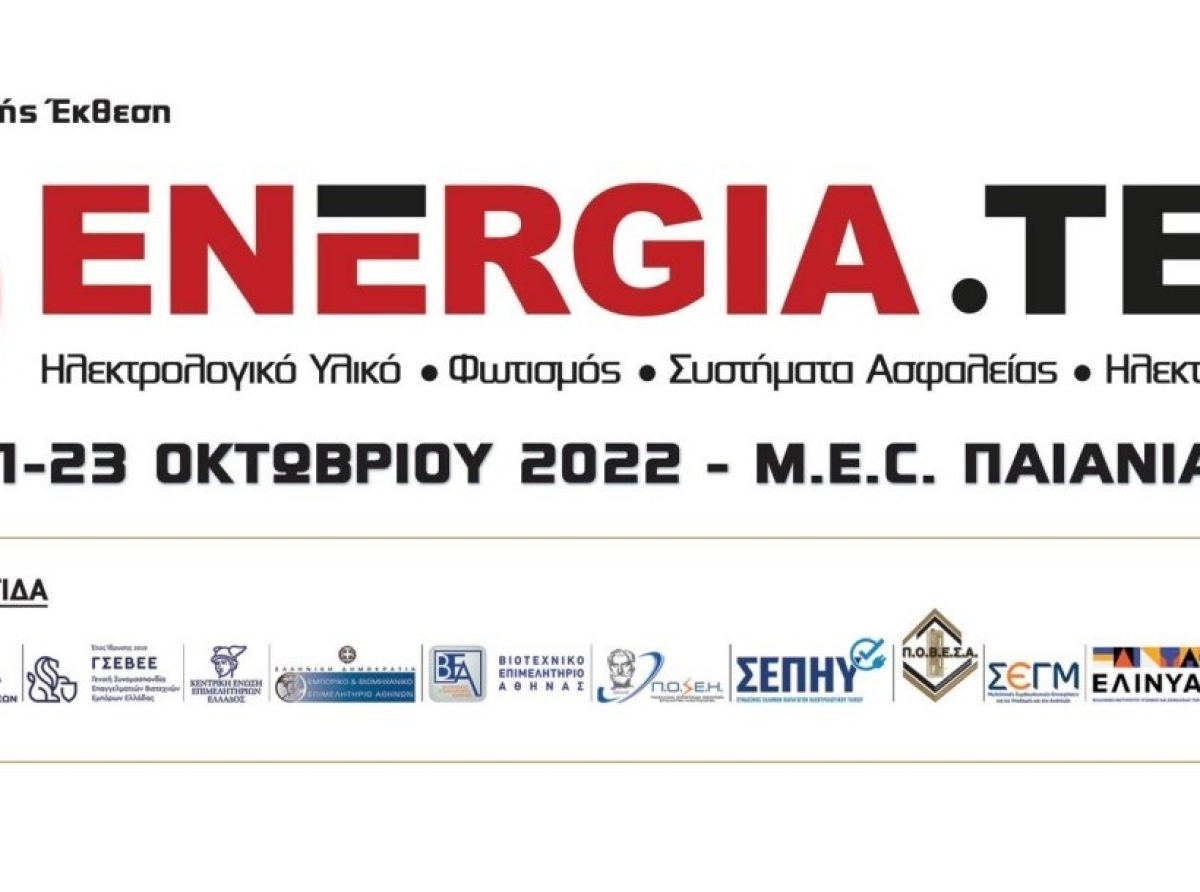 Η elec.tec αλλάζει όνομα... ENERGIA.TEC | 21-23 ΟΚΤΩΒΡΙΟΥ 2022