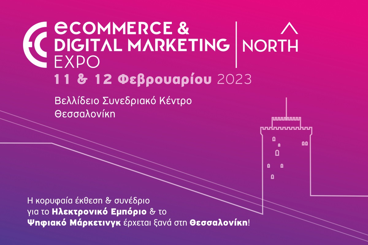 Νέες ημερομηνίες για την eCommerce & Digital Marketing Expo NORTH στη Θεσσαλονίκη