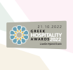 Τα Greek Hospitality Awards, επιστρέφουν για 8η συνεχόμενη χρονιά 