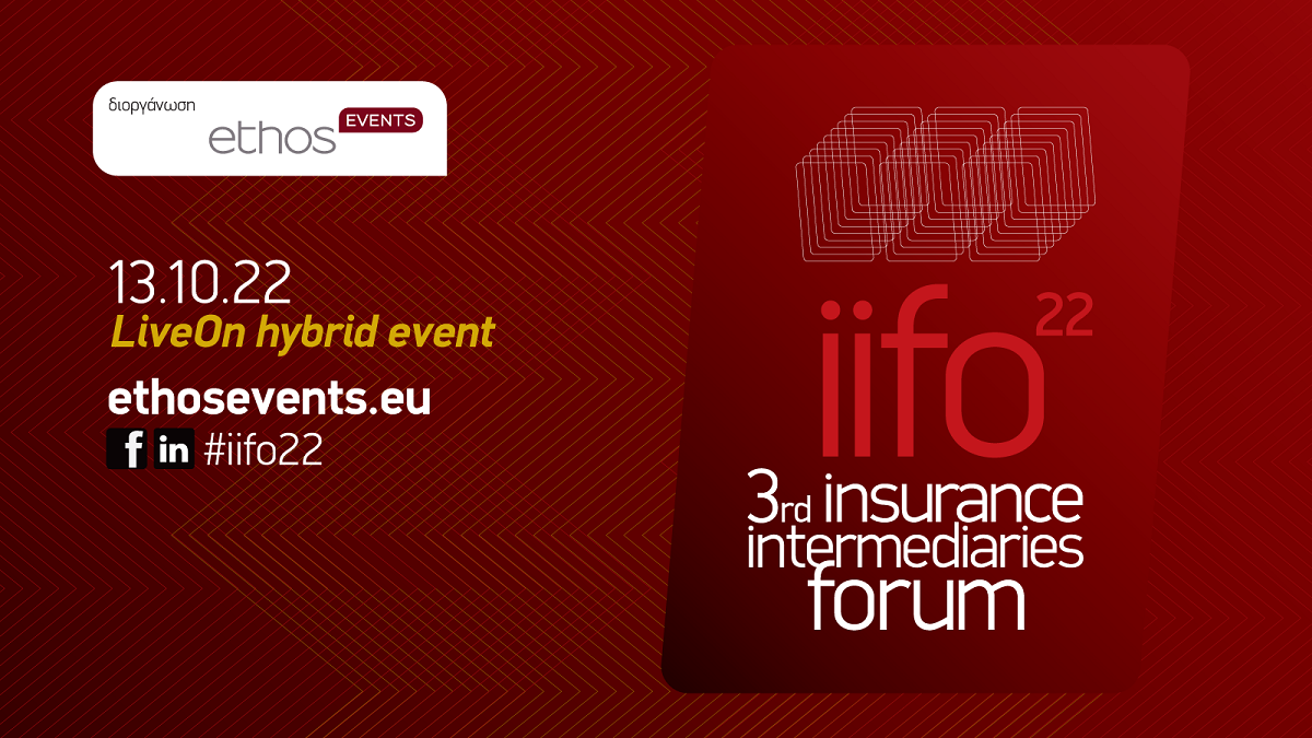 Στις 13 Οκτωβρίου το 3rd Insurance Intermediaries Forum 
