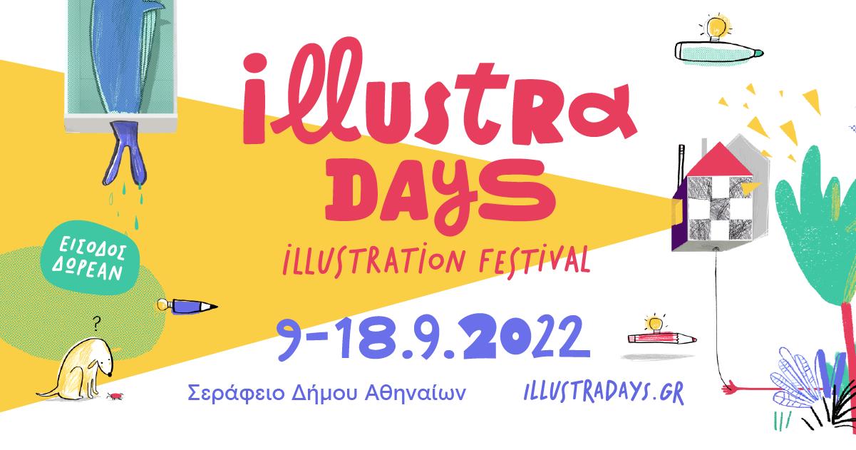 Το illustradays 2022 μοιράζεται το πλήρες πρόγραμμά του