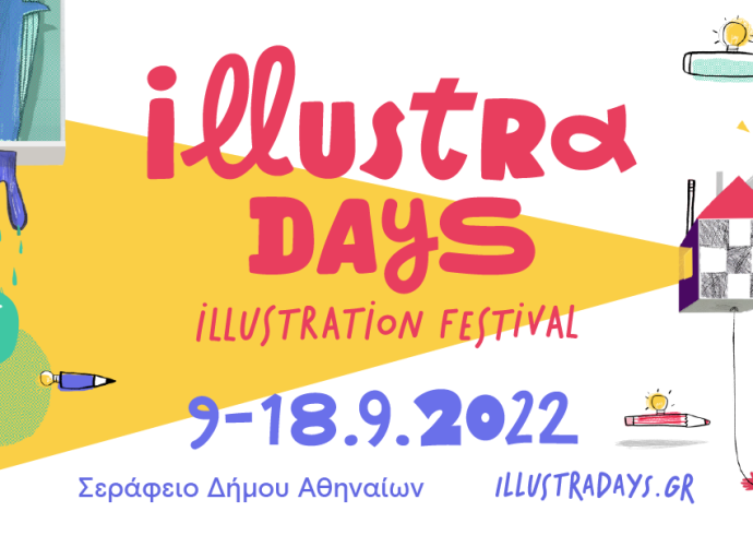 Το illustradays 2022 μοιράζεται το πλήρες πρόγραμμά του