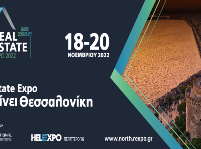 Real Estate Expo North: Η μοναδική έκθεση ακινήτων στην Ελλάδα πηγαίνει Θεσσαλονίκη