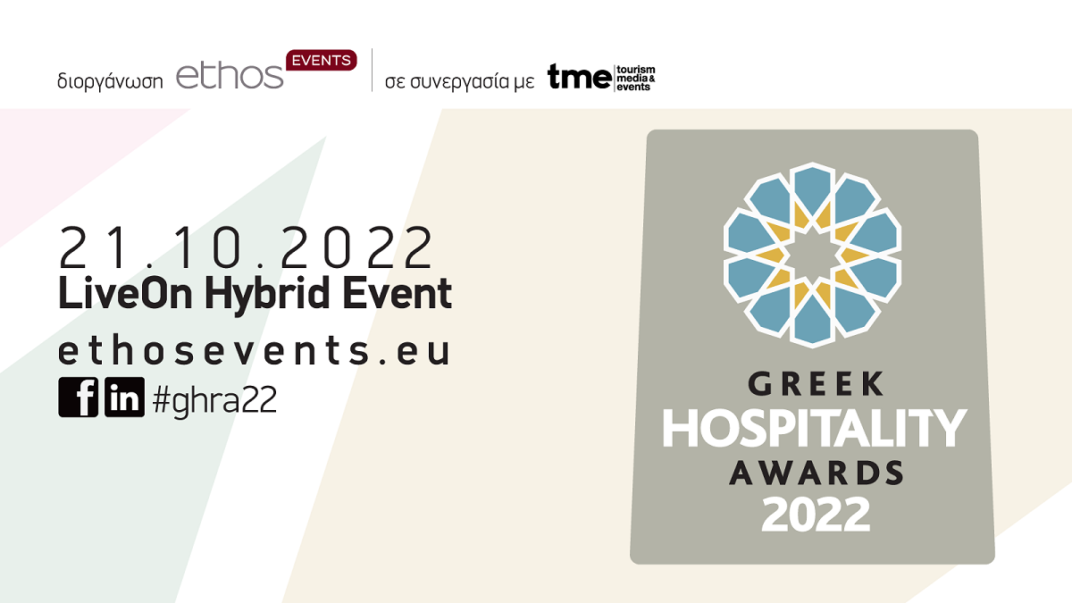 Τα Greek Hospitality Awards 2022 στις 21 Οκτωβρίου 