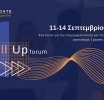 Στη ΔΕΘ το 2ο Skill Up Forum για την Απασχόληση και την Επιχειρηματικότητα 