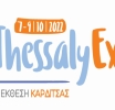 Μεγάλο το επιχειρηματικό ενδιαφέρον για την Thessaly Expo 