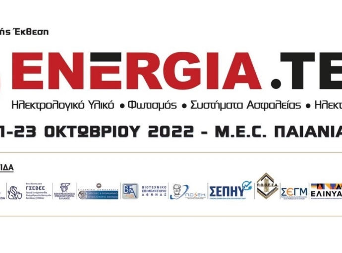 ENERGIA.TEC: Από 21 έως 23 Οκτωβρίου 2022 η πιο λαμπερή έκθεση της χρονιάς