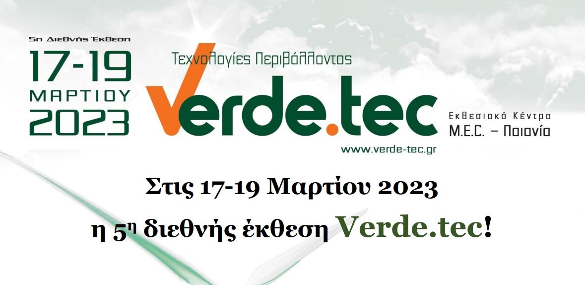 Η 5η διεθνής έκθεση Verde.tec στις 17-19 Μαρτίου 2023