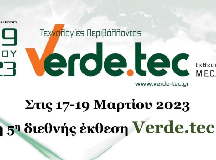 Η 5η διεθνής έκθεση Verde.tec στις 17-19 Μαρτίου 2023