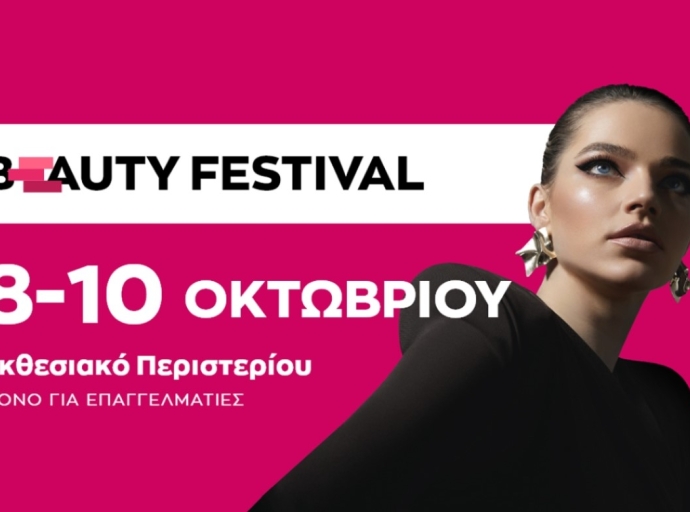 Beauty Festival: Η μεγαλύτερη γιορτή ομορφιάς επιστρέφει στις 8-10 Οκτώβρη 