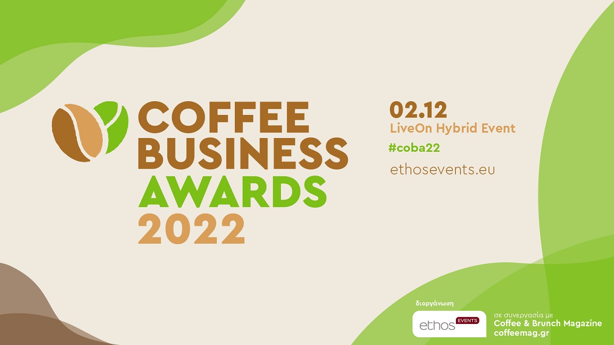  Στις 2 Δεκεμβρίου τα Coffee Business Awards 2022