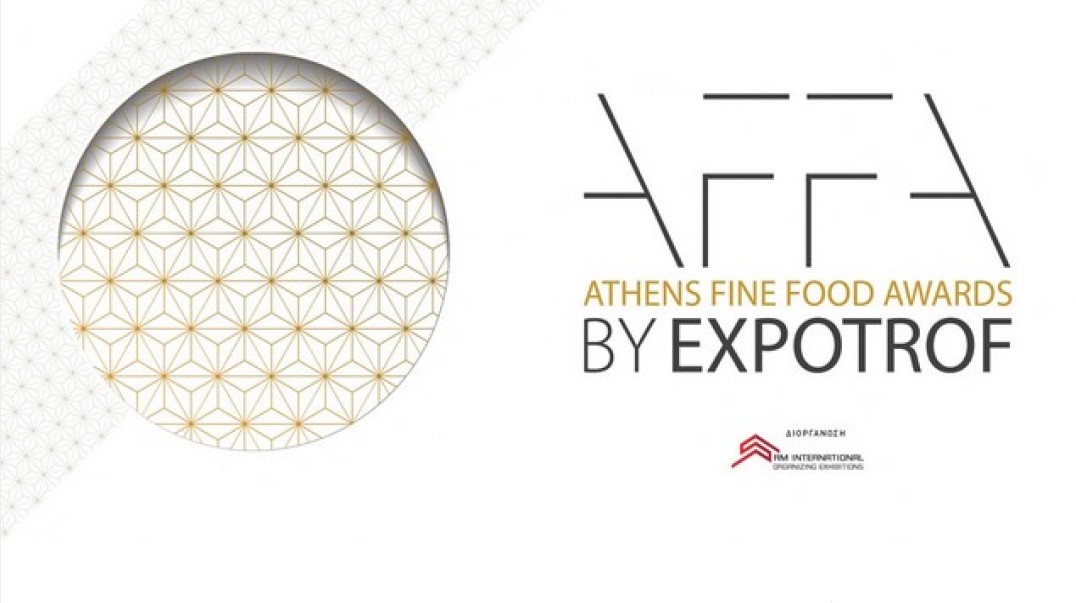 Athens Fine Foods Awards: Παράταση Διαγωνισμού έως 06 Νοεμβρίου 2022