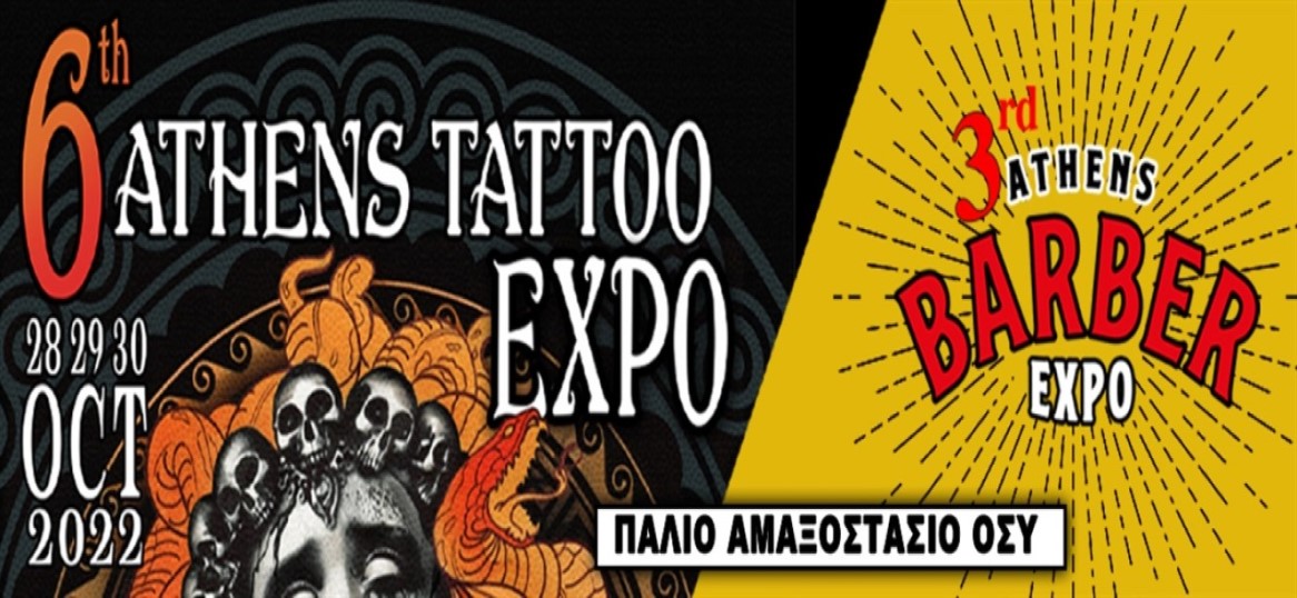 6ο Athens Tattoo Expo: Το πιο κουλ φεστιβάλ της πόλης επιστρέφει για ένα αξέχαστο τριήμερο