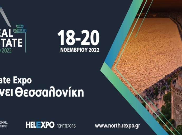 Έρχεται η Real Estate Expo North 