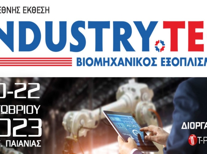Η 1η διεθνής έκθεση INDUSTRY.TEC στις 20-22 Οκτωβρίου 2023