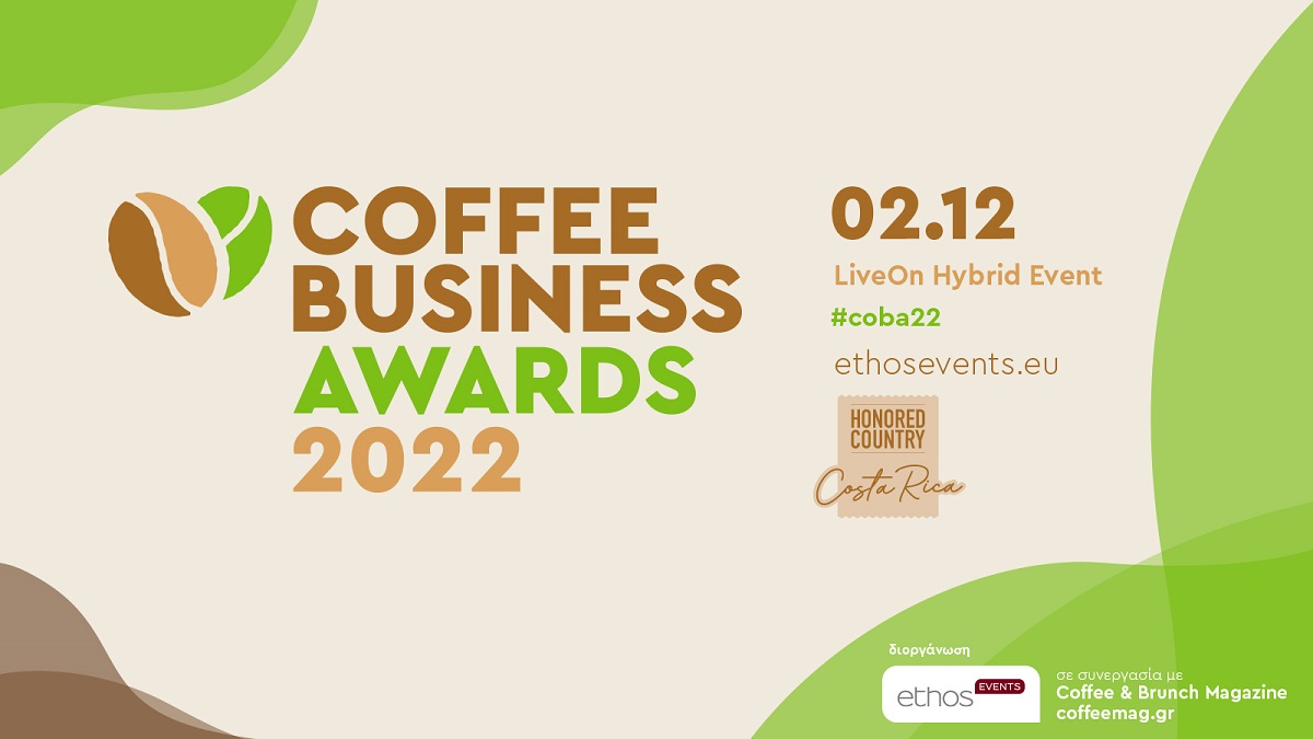 Πλησιάζουν τα Coffee Business Awards 2022