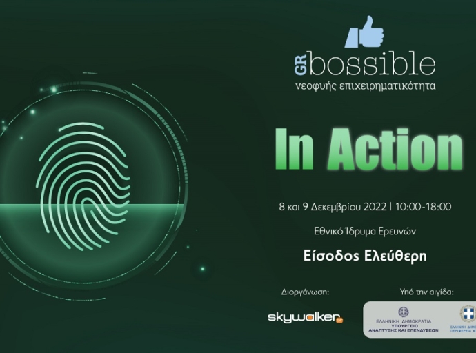 GRBossible "In Action": 5ο Φεστιβάλ Νεοφυούς Επιχειρηματικότητας στις 8 και 9 Δεκεμβρίου