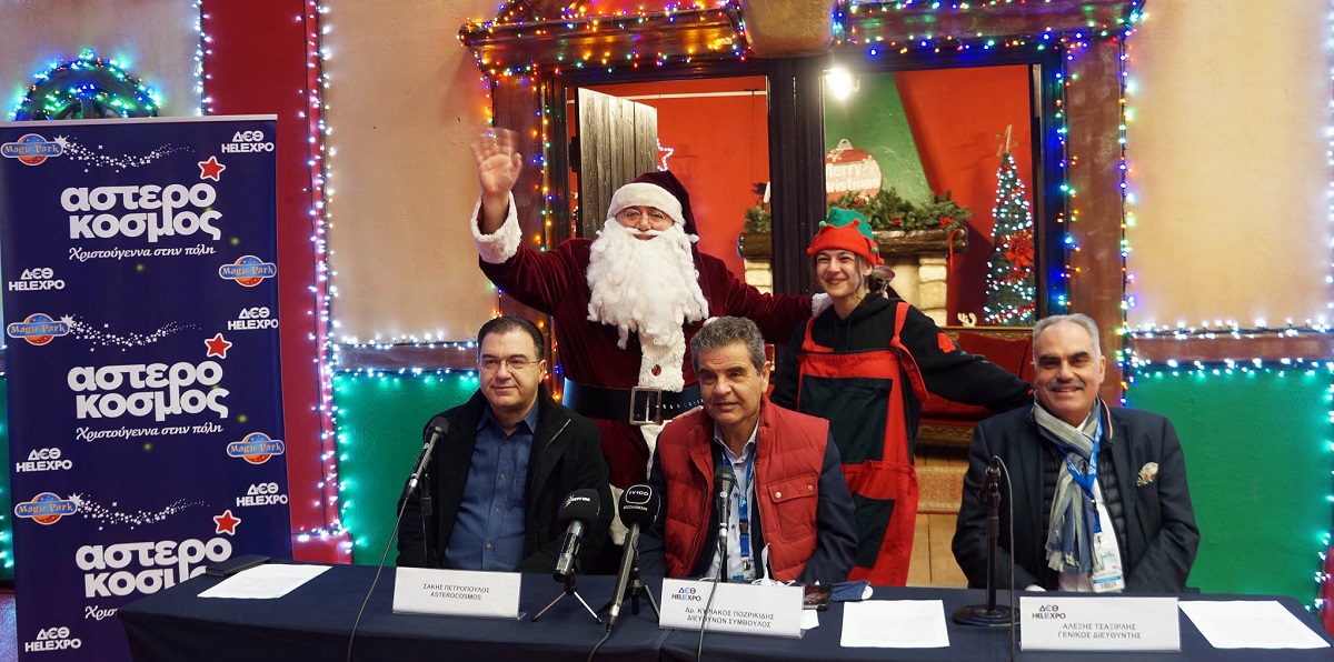 Πλήρες «πακέτο» χριστουγεννιάτικων επιλογών στο Διεθνές Εκθεσιακό Κέντρο Θεσσαλονίκης