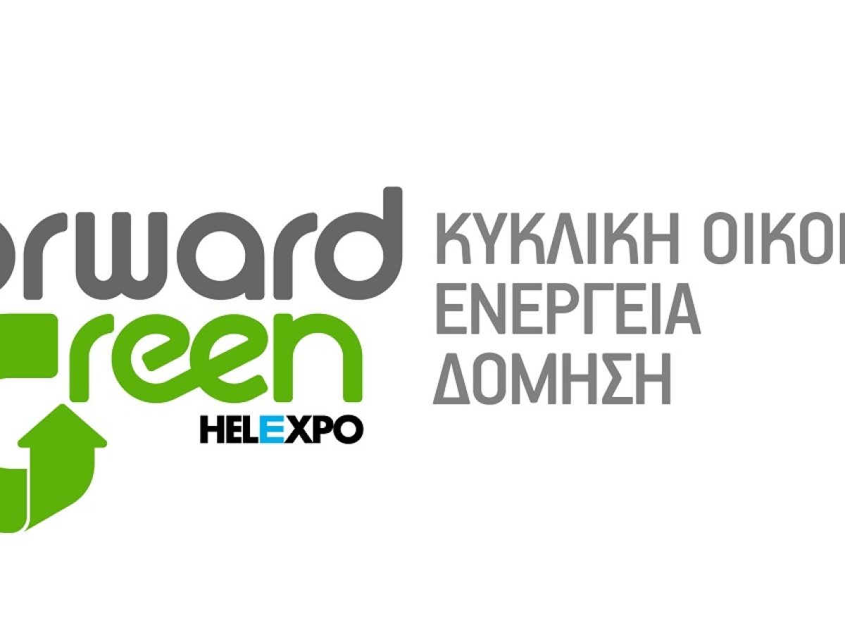 Η Βουλγαρία Τιμώμενη Χώρα της 1ης Διεθνούς Έκθεσης Κυκλικής Οικονομίας, Forward Green