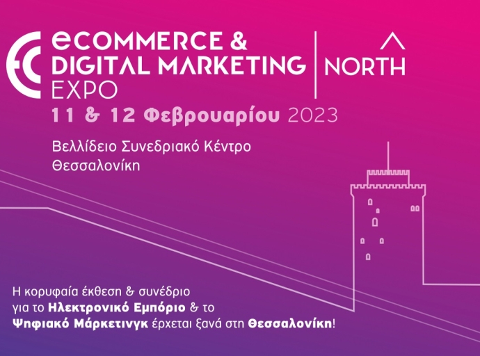 Γνωρίστε τους εκθέτες της ECDM Expo NORTH 2023