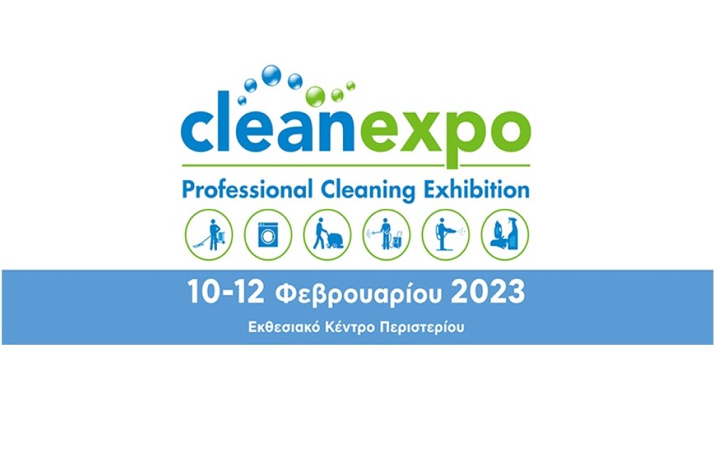 Η CLEAN EXPO ανοίγει τις πύλες της την Παρασκευή 10 Φεβρουαρίου