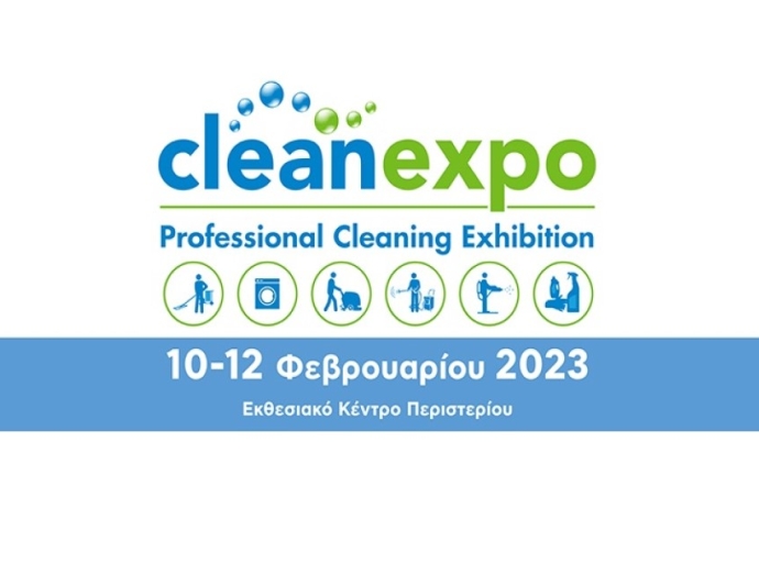 Η CLEAN EXPO ανοίγει τις πύλες της την Παρασκευή 10 Φεβρουαρίου