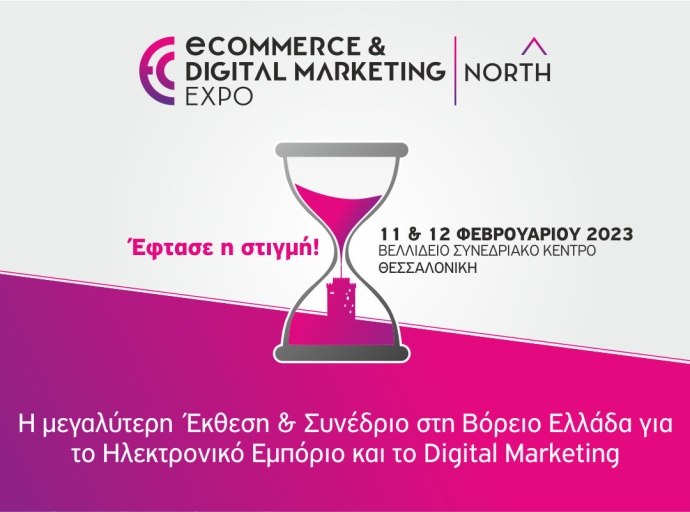 Αυτό το Σαββατοκύριακο η ECDM Expo NORTH 2023  στο Βελλίδειο