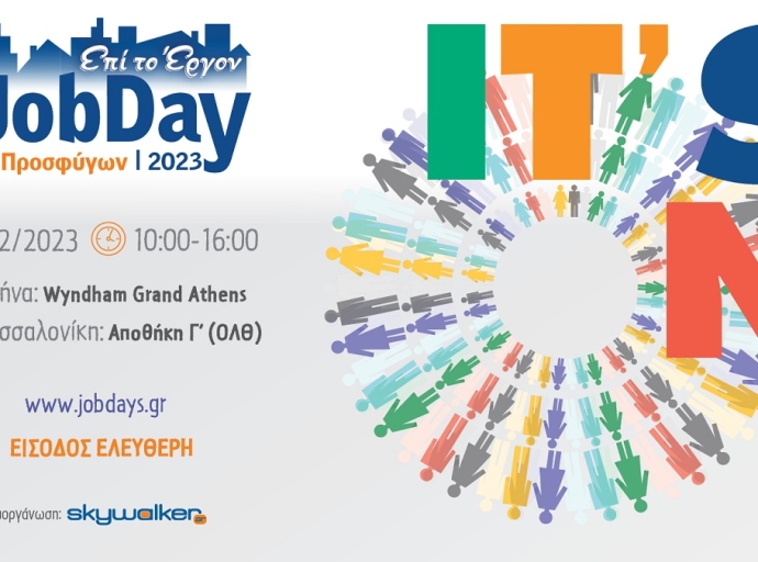 #JobDay Προσφύγων… στις 9 Φεβρουαρίου 2023