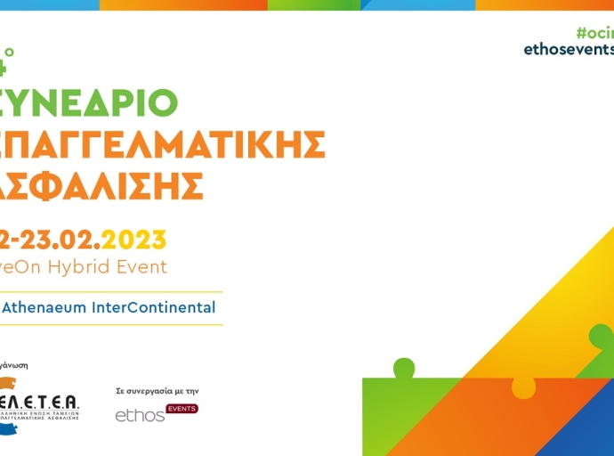 Το 4ο Συνέδριο Επαγγελματικής Ασφάλισης στις 22 &amp; 23 Φεβρουαρίου 2023