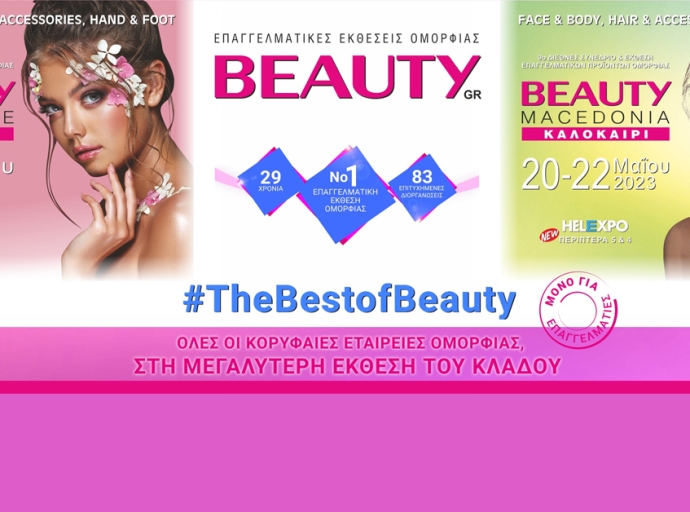 Beauty Greece &amp; Beauty Macedonia επιστρέφουν τον Μάϊο του 2023