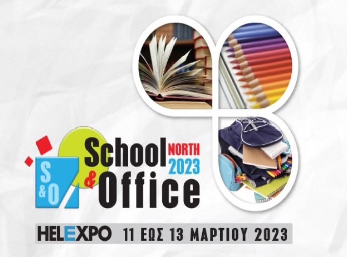 Η School & Office North 2023 στις 11 έως 13 Μαρτίου στη Θεσσαλονίκη