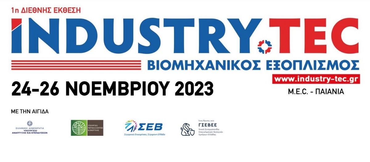 1η διεθνής έκθεση  INDUSTRY.TEC: 24 – 26 Νοεμβρίου 2023