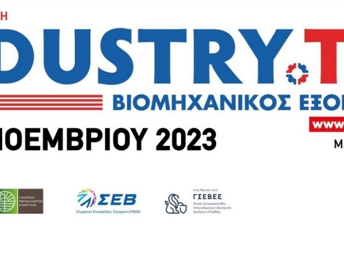 1η διεθνής έκθεση  INDUSTRY.TEC: 24 – 26 Νοεμβρίου 2023