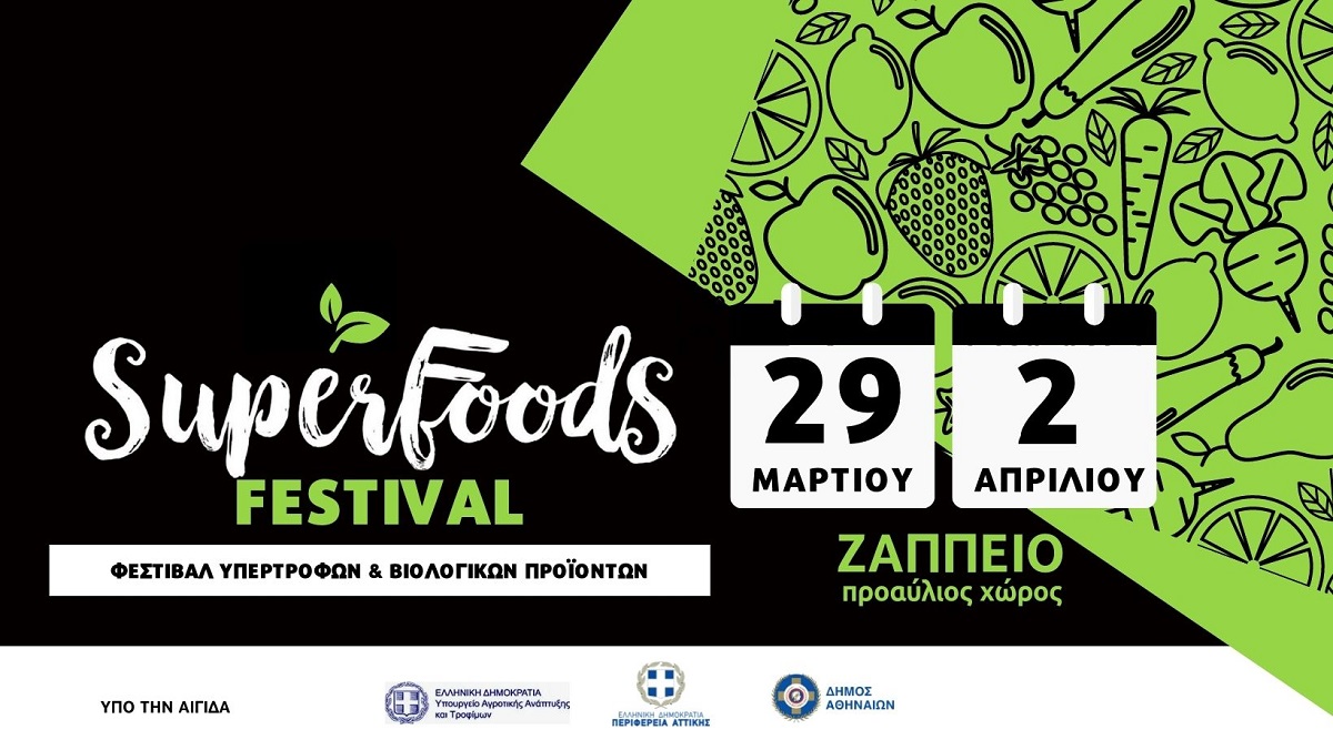 Super Food Festival 2023: Το πιο υγιεινό φεστιβάλ super τροφίμων και ποτών επανέρχεται