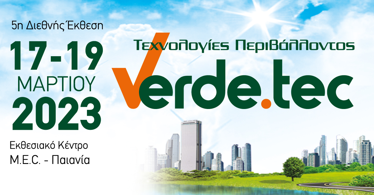 Στις 17-19 Μαρτίου 2023 η 5η διεθνής έκθεση Verde.tec