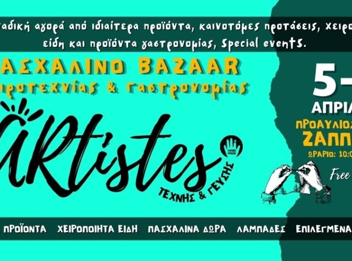 ARTistes: Πασχαλινό bazaar τέχνης και γαστρονομίας από 5 έως 9 Απριλίου