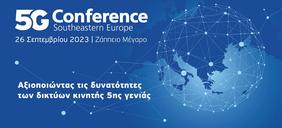 Νέα ημερομηνία διεξαγωγής για το 5G Conference SΕ Europe 2023 