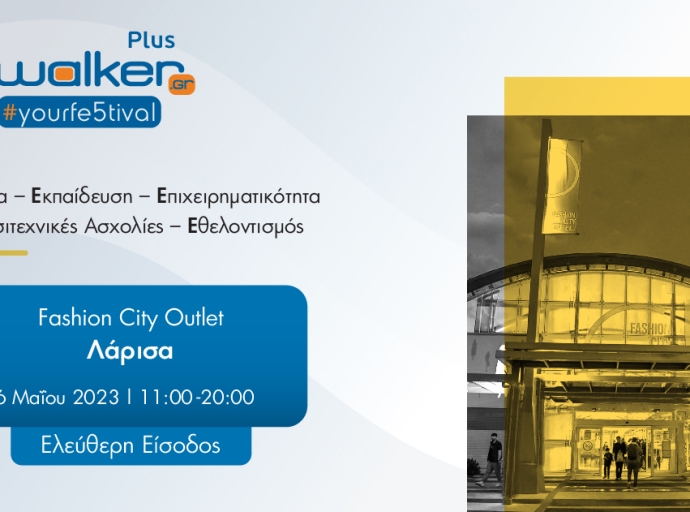 Έρχεται το Skywalker Plus Your Fe5tival στη Λάρισα 6 Μαΐου, Fashion City Outlet