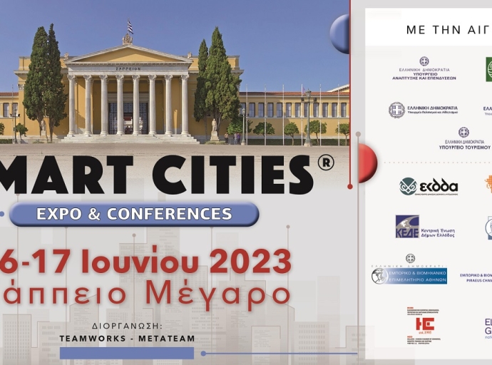 Στις 16 & 17 Ιουνίου η έκθεση Smart Cities 2023 στο Ζάππειο Μέγαρο