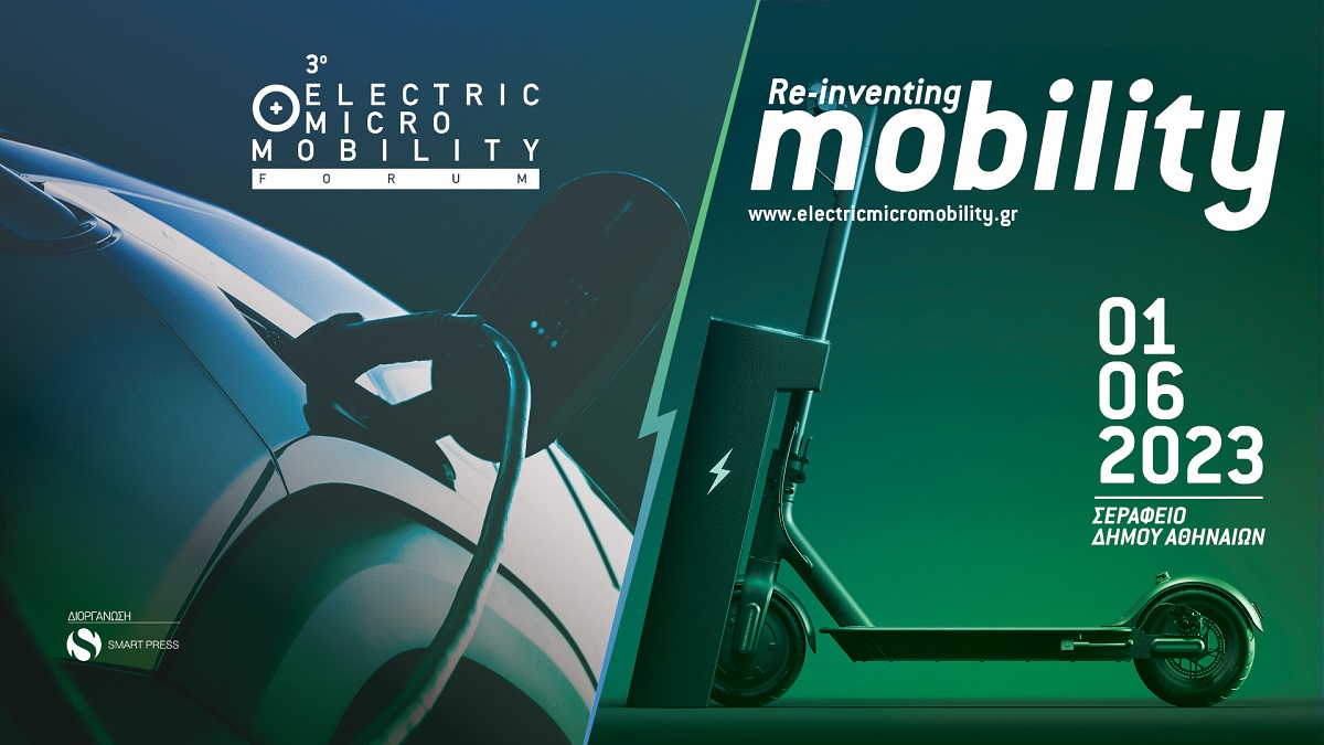 Το 3ο Electric + Micro Mobility FORUM στις 1 Ιουνίου 2023